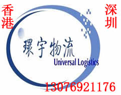 1620616250826991.jpg 香港環宇物流.jpg